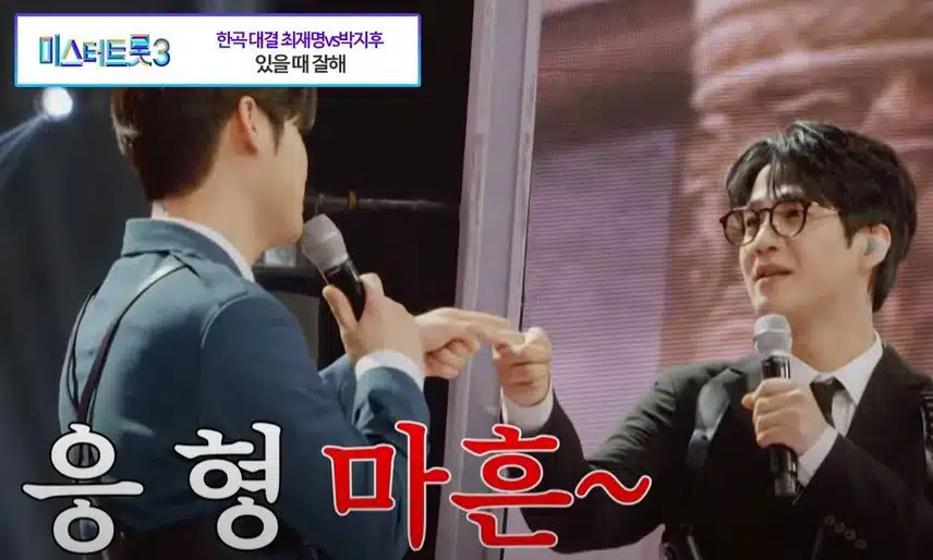 '노안 vs 마흔'으로 귀여운 신경전을 벌인 <최재명 vs 박지후님>ㅋ