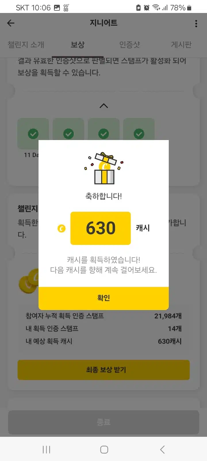 혈당 체크