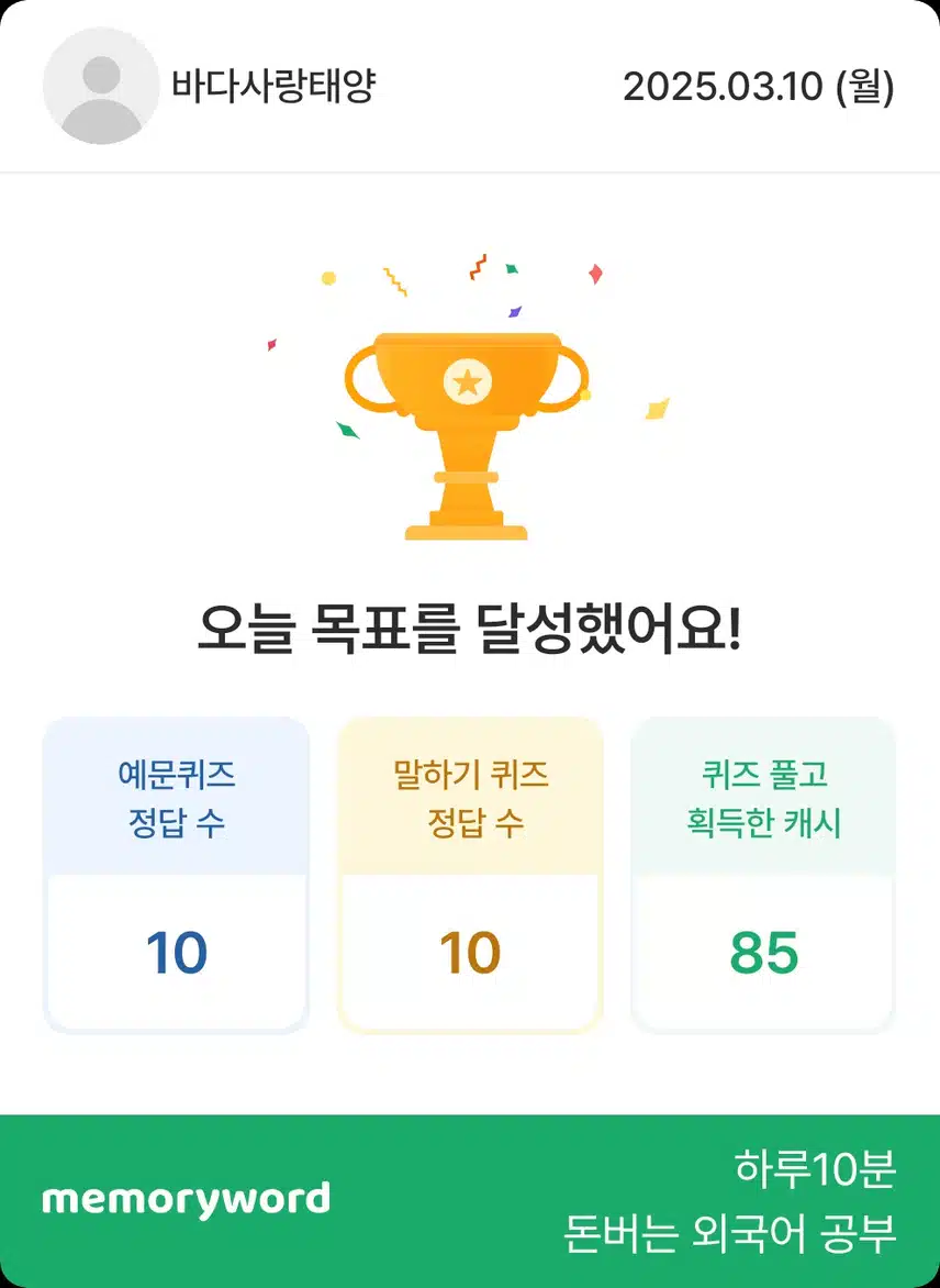 3월 10일 영공 인증합니다~~~^^