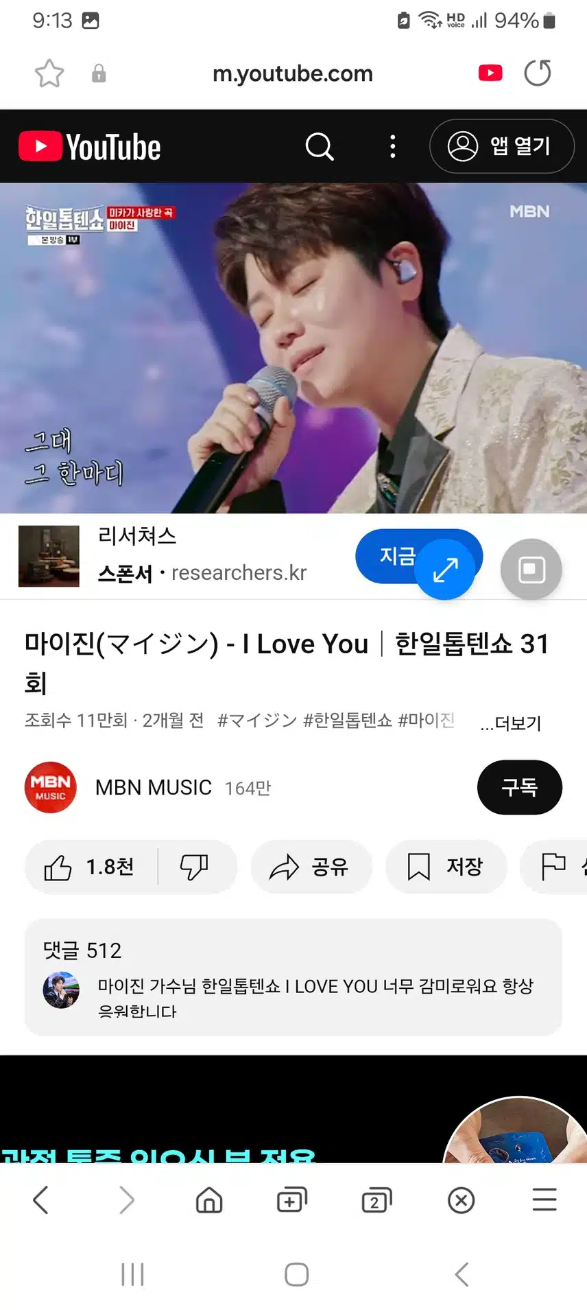 마이진 님 아이러브유 조으네요