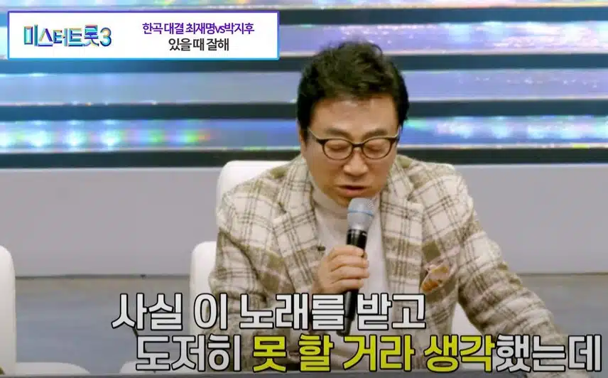 오승근 가수님의 <있을때 잘해> 에피소드!