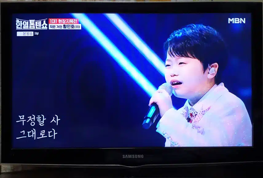 한일톱텐쇼 황민호군 정말 실력자에요