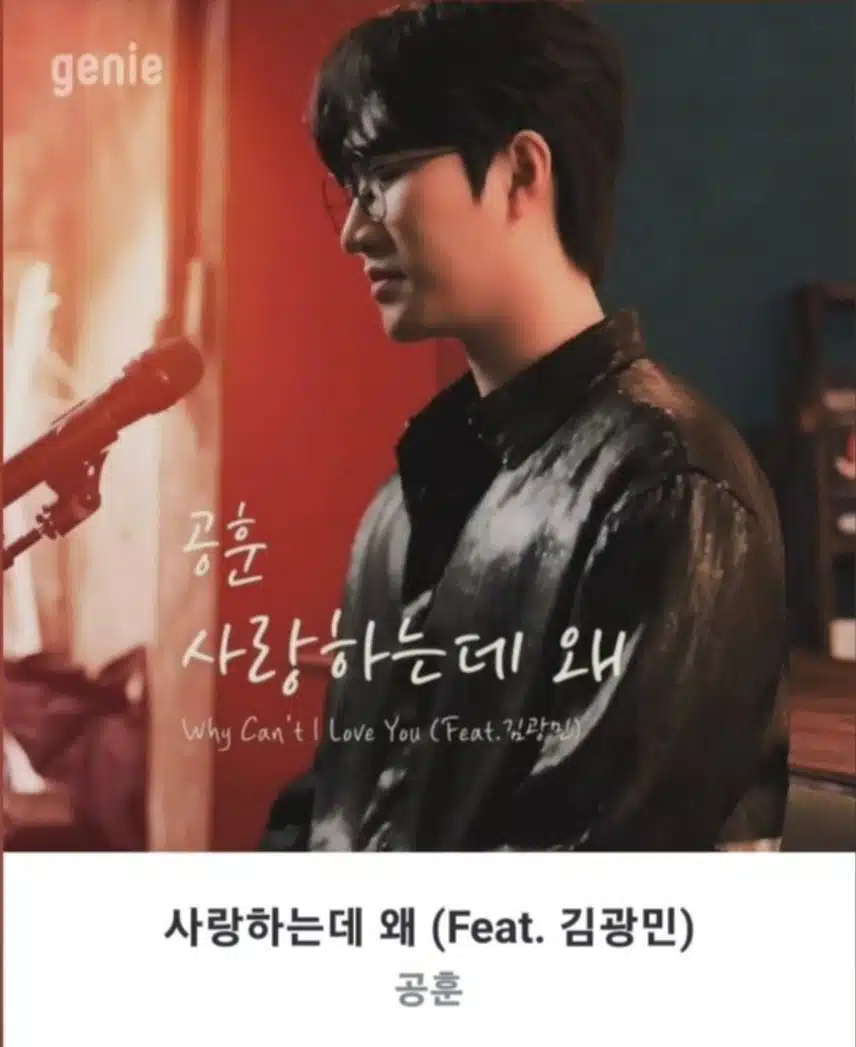 공훈 사랑하는데왜 응원합니다 