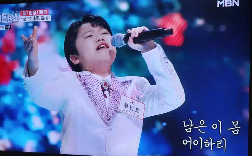 황민호군 의 가버린사랑 최고예요 