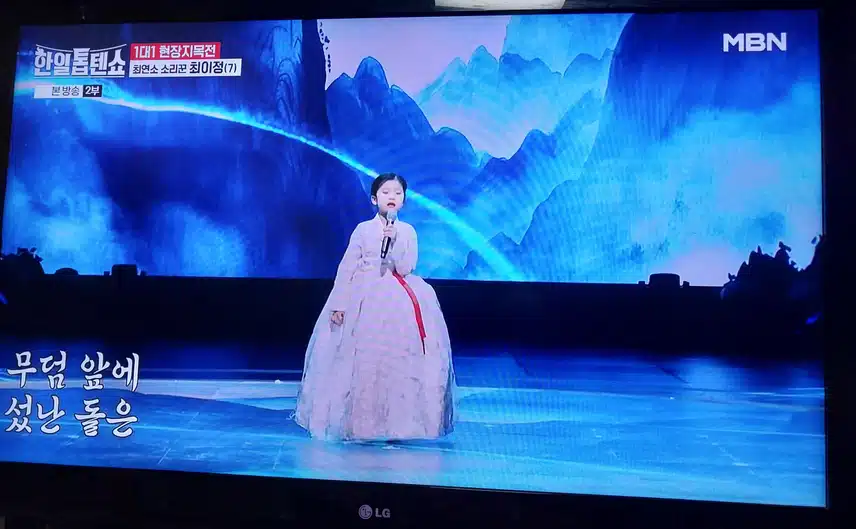 최이정양 쑥대머리 무대 보고 너무놀랐네요
