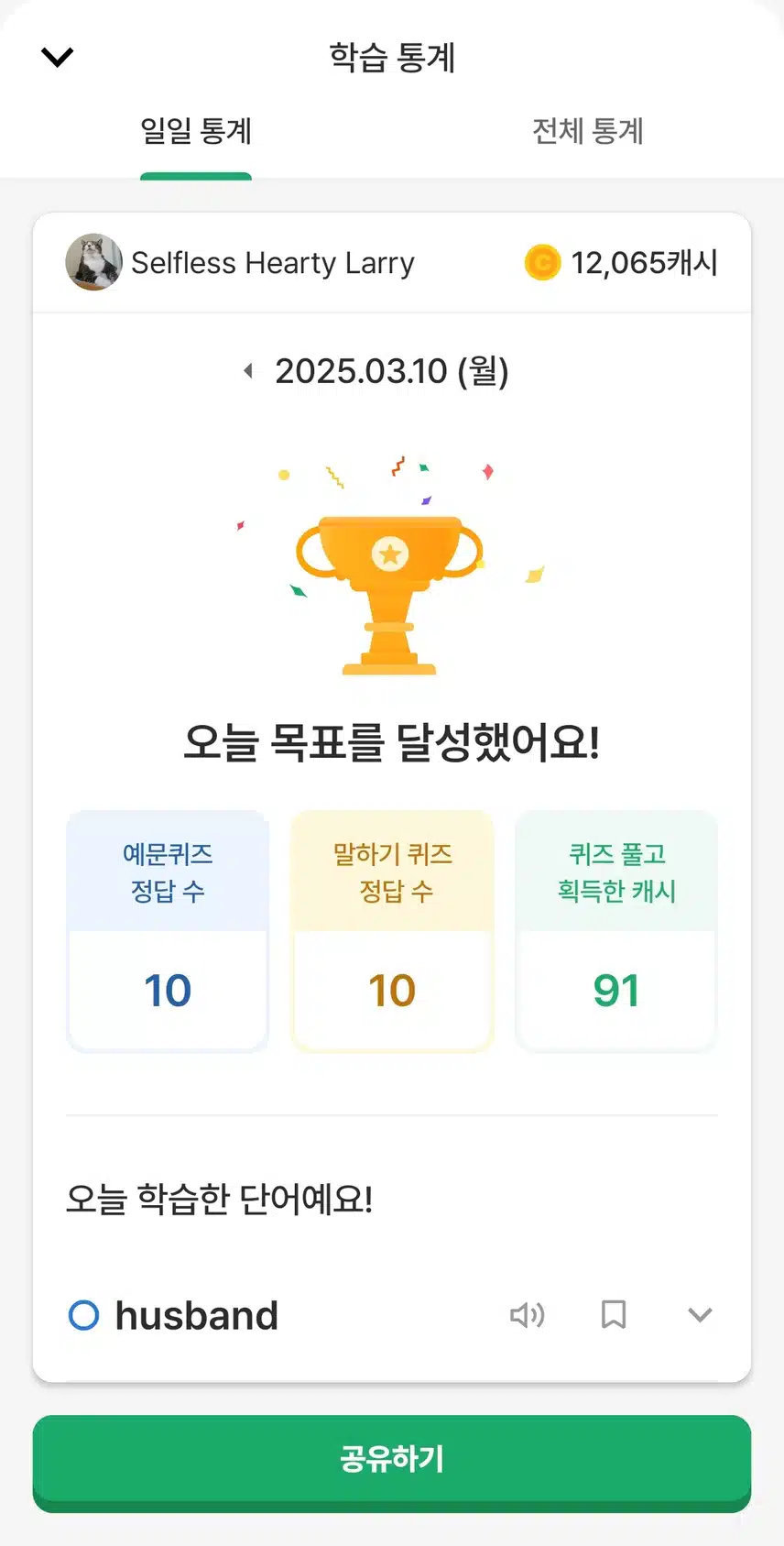 영어 말하기 챌린지 인증 24기 6일차 