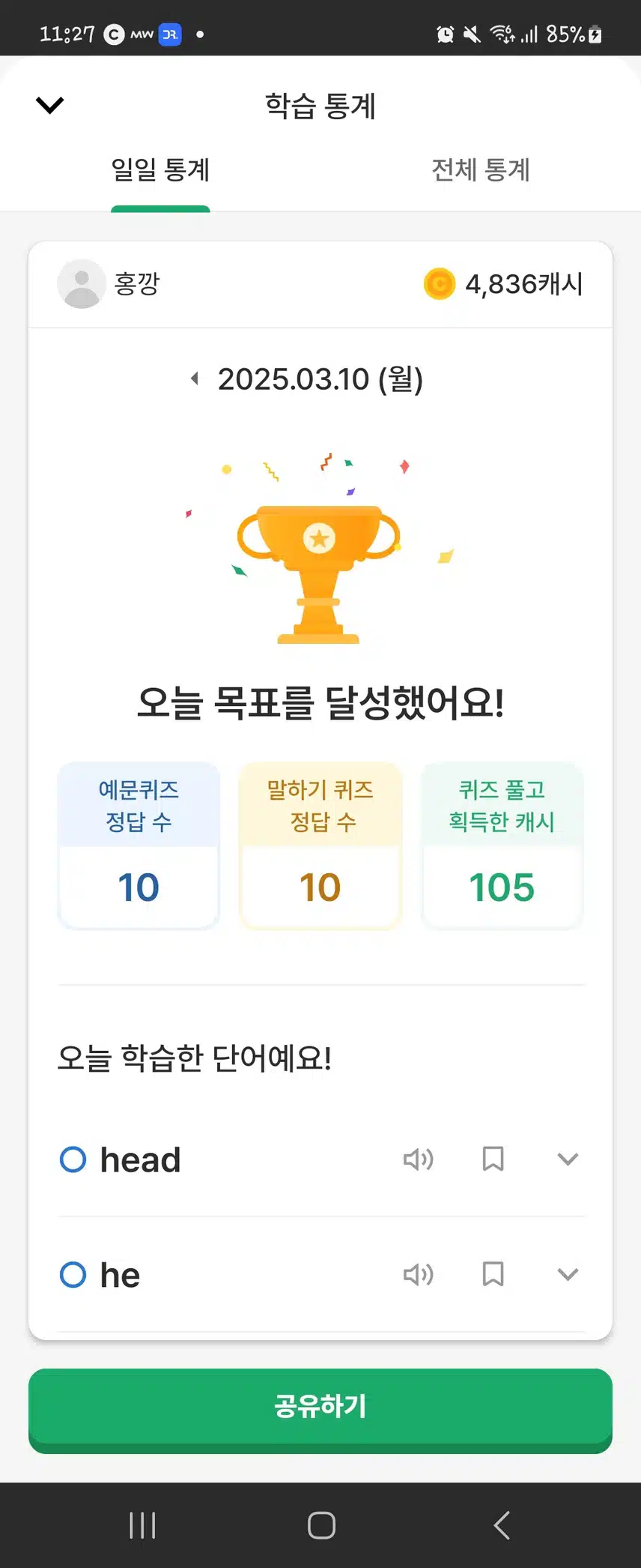영공챌 인증 