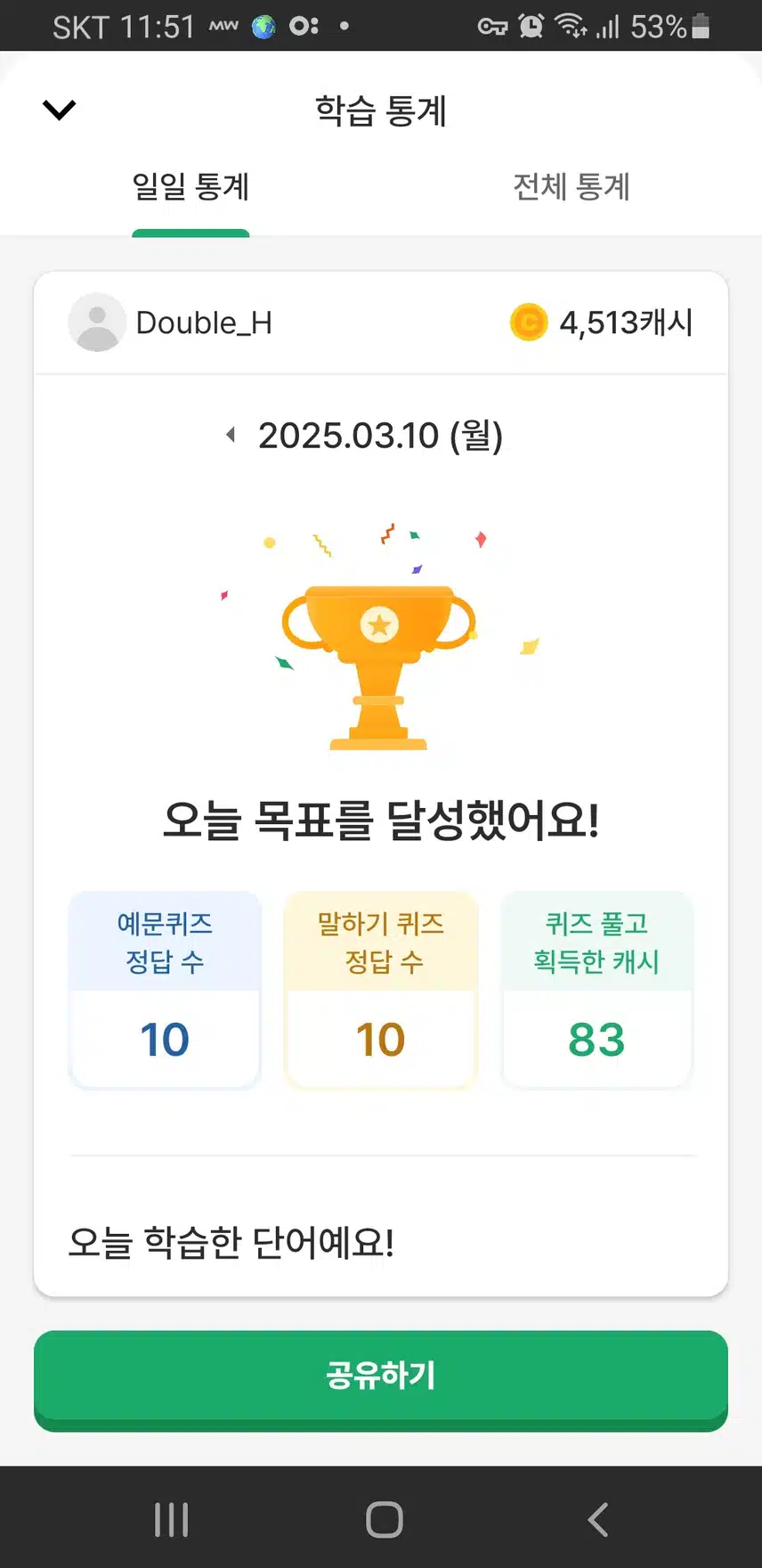 0310오영완