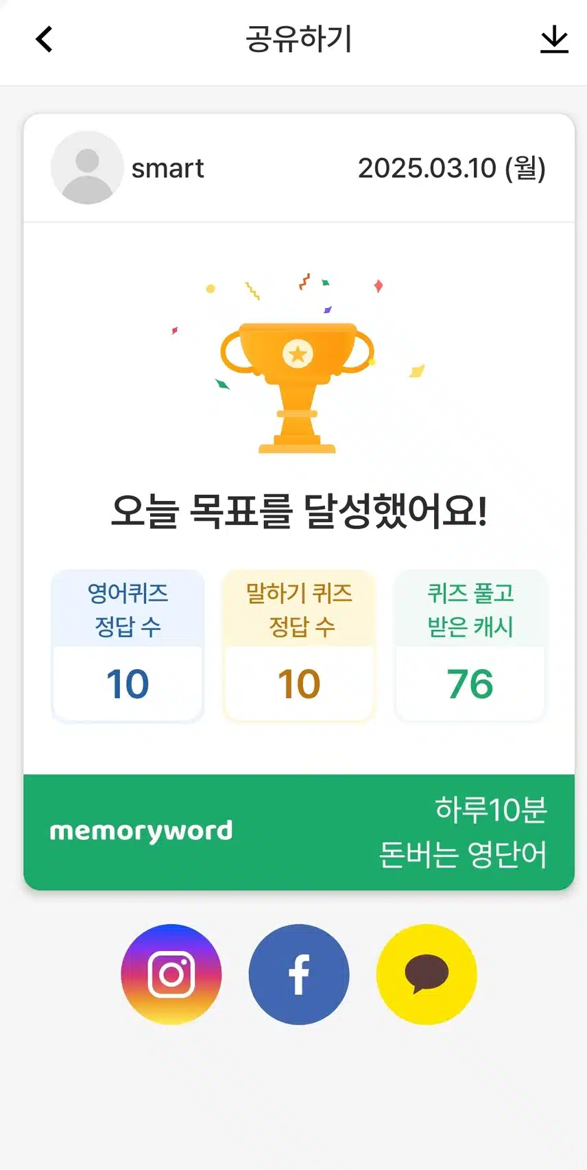 영어공부인증 