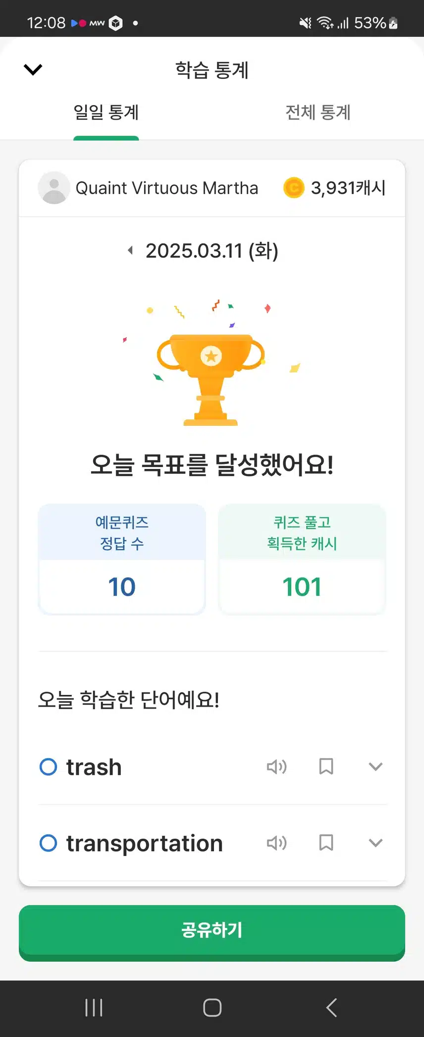 화요일