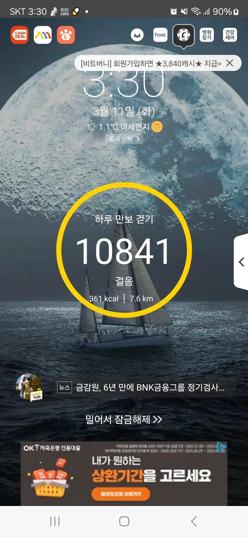 걷기 