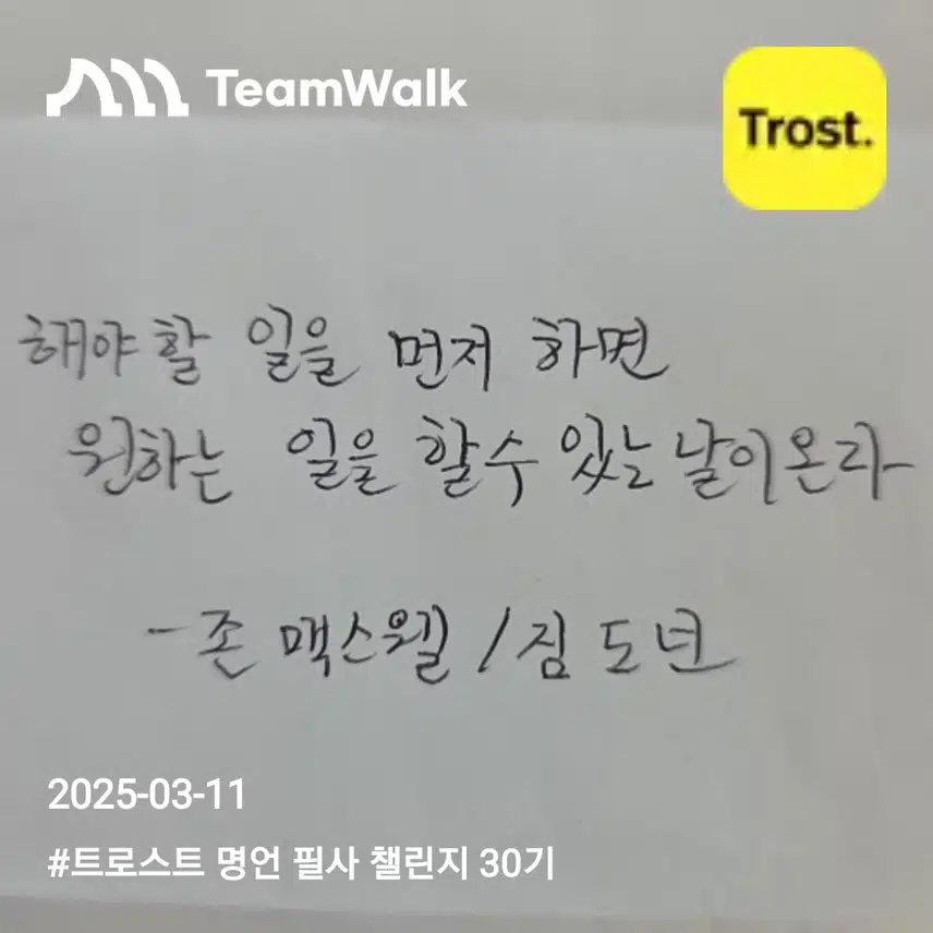 존 맥스웰/짐 도넌 (자기계발명언)