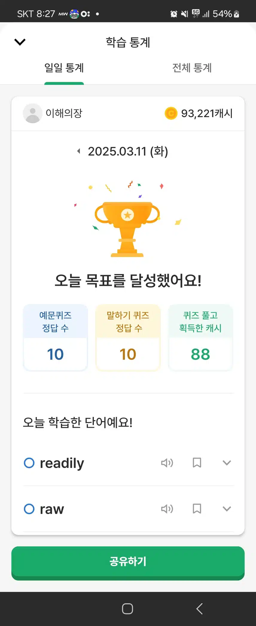 오늘자 공부