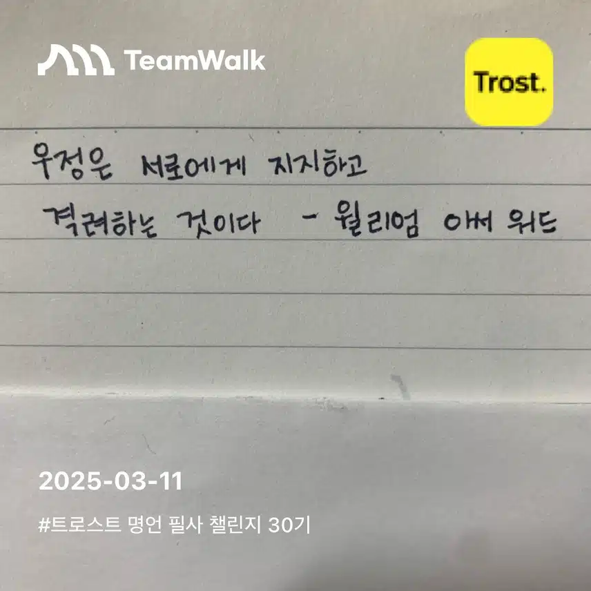 명언 필사