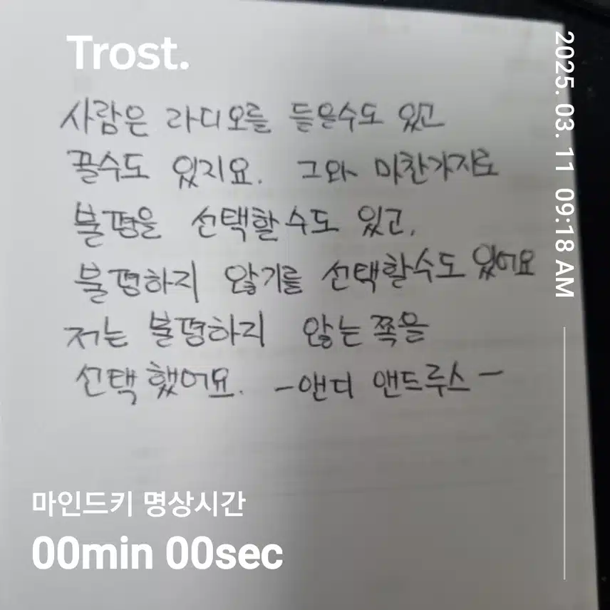 명언필사
