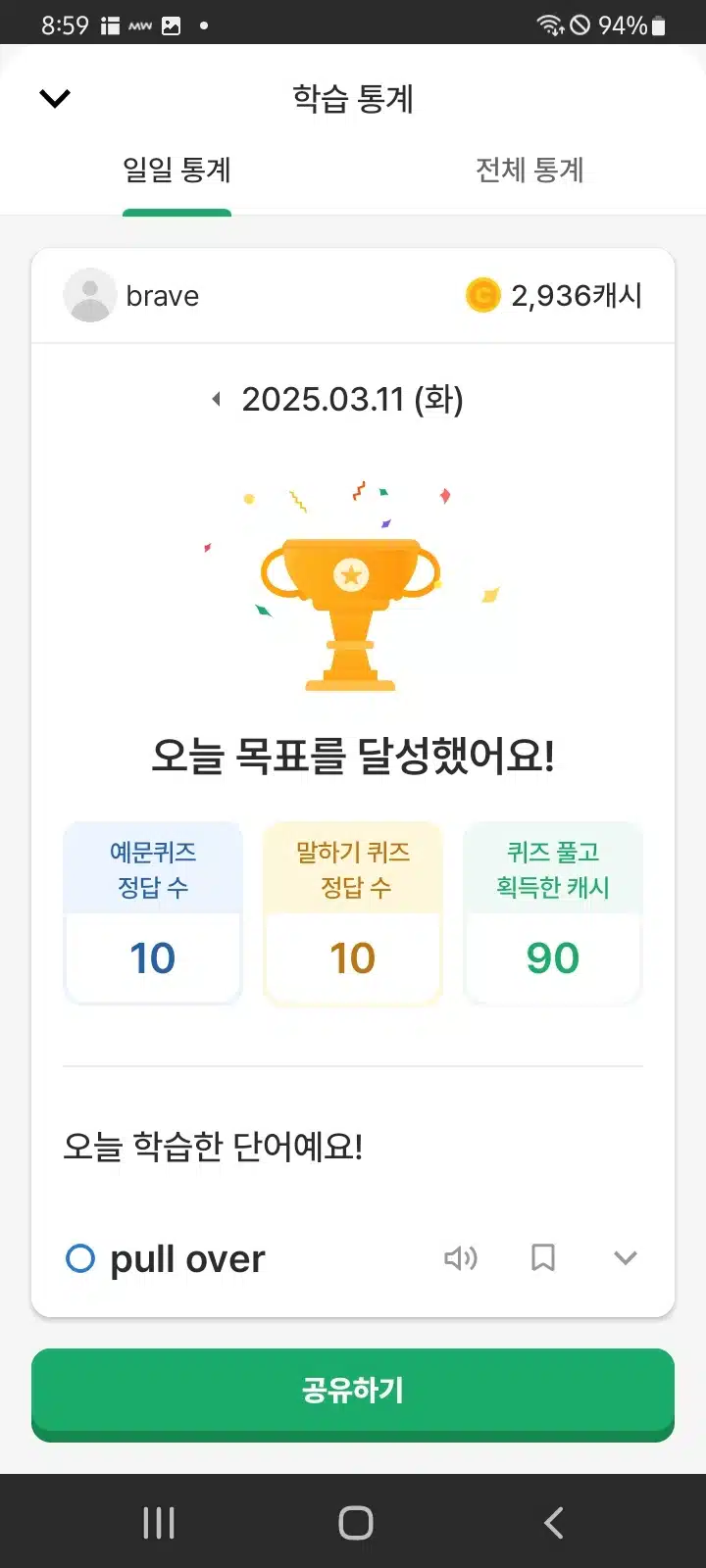 인증