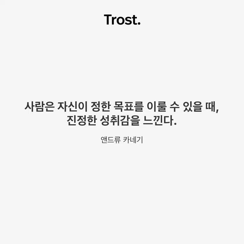 오늘의 명언