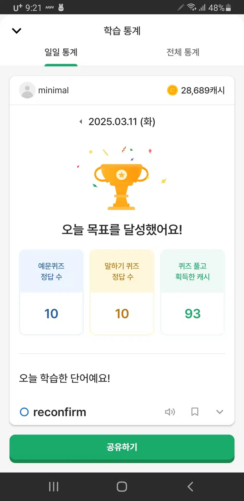 영공 인증 