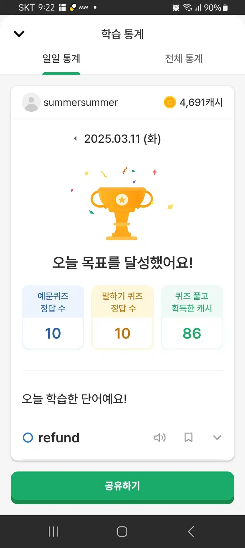 인증