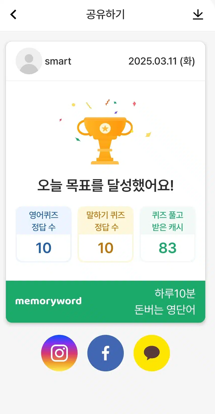 영어공부인증 