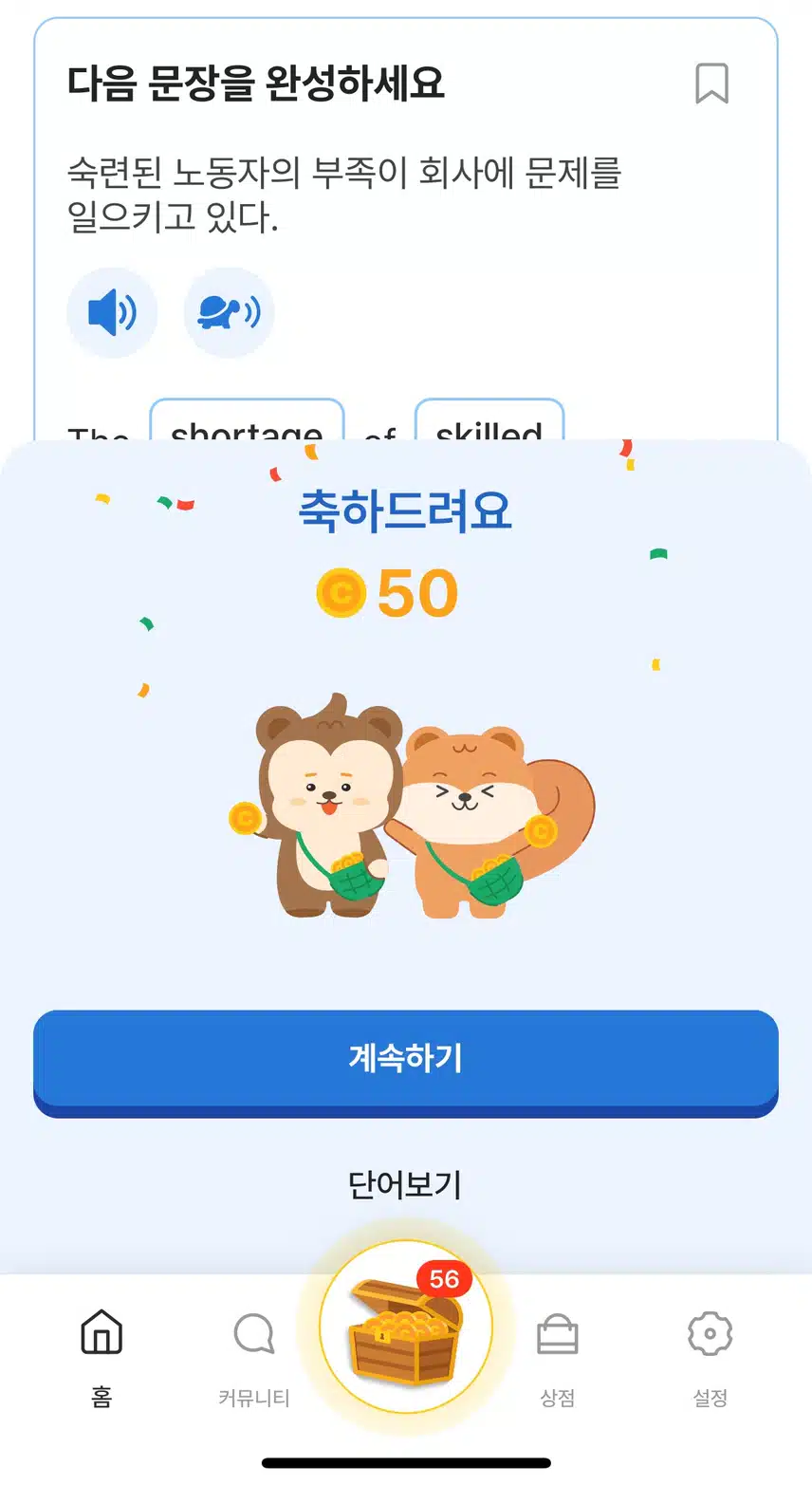 영어공부인증