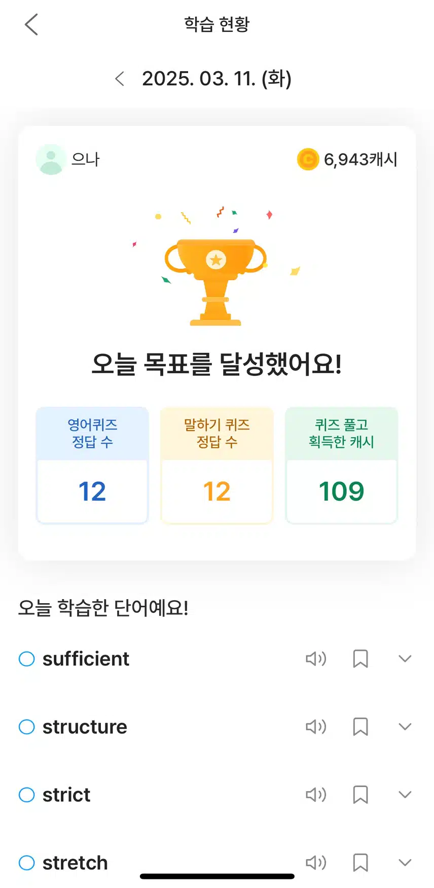 영어공부인증