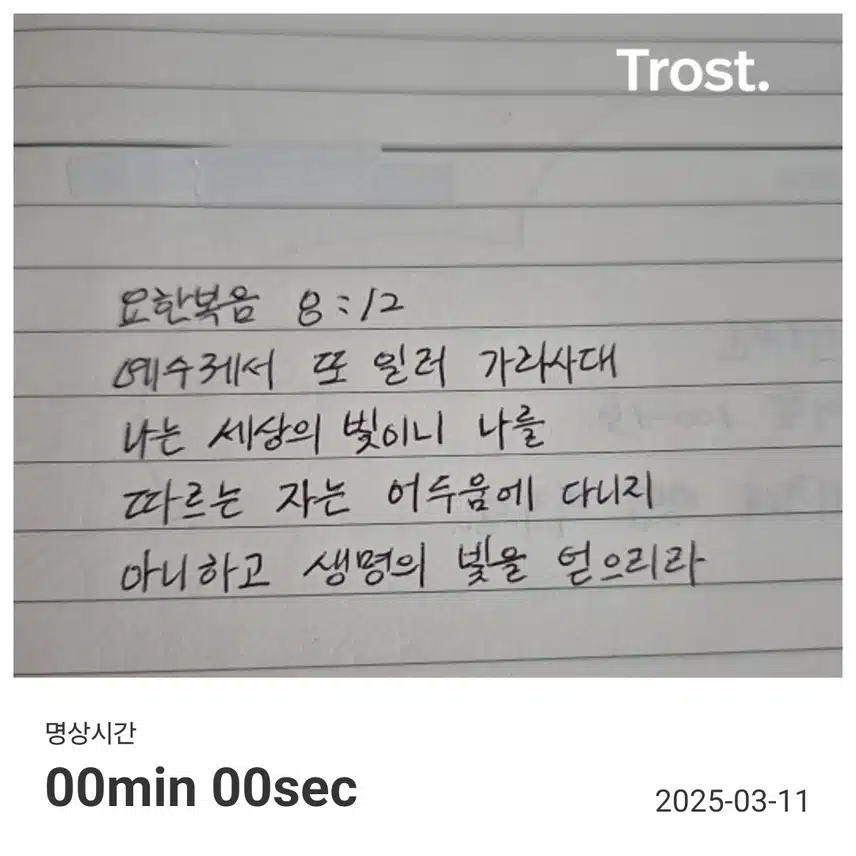 명언필사 인증