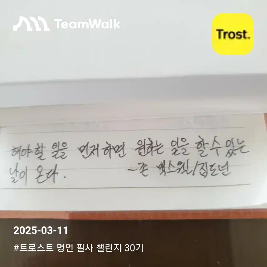 해야할 일 부터 먼저 하자