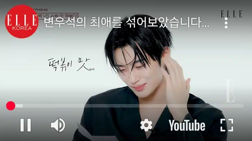 엄마반찬 진미채를 좋아한다는 변우석님