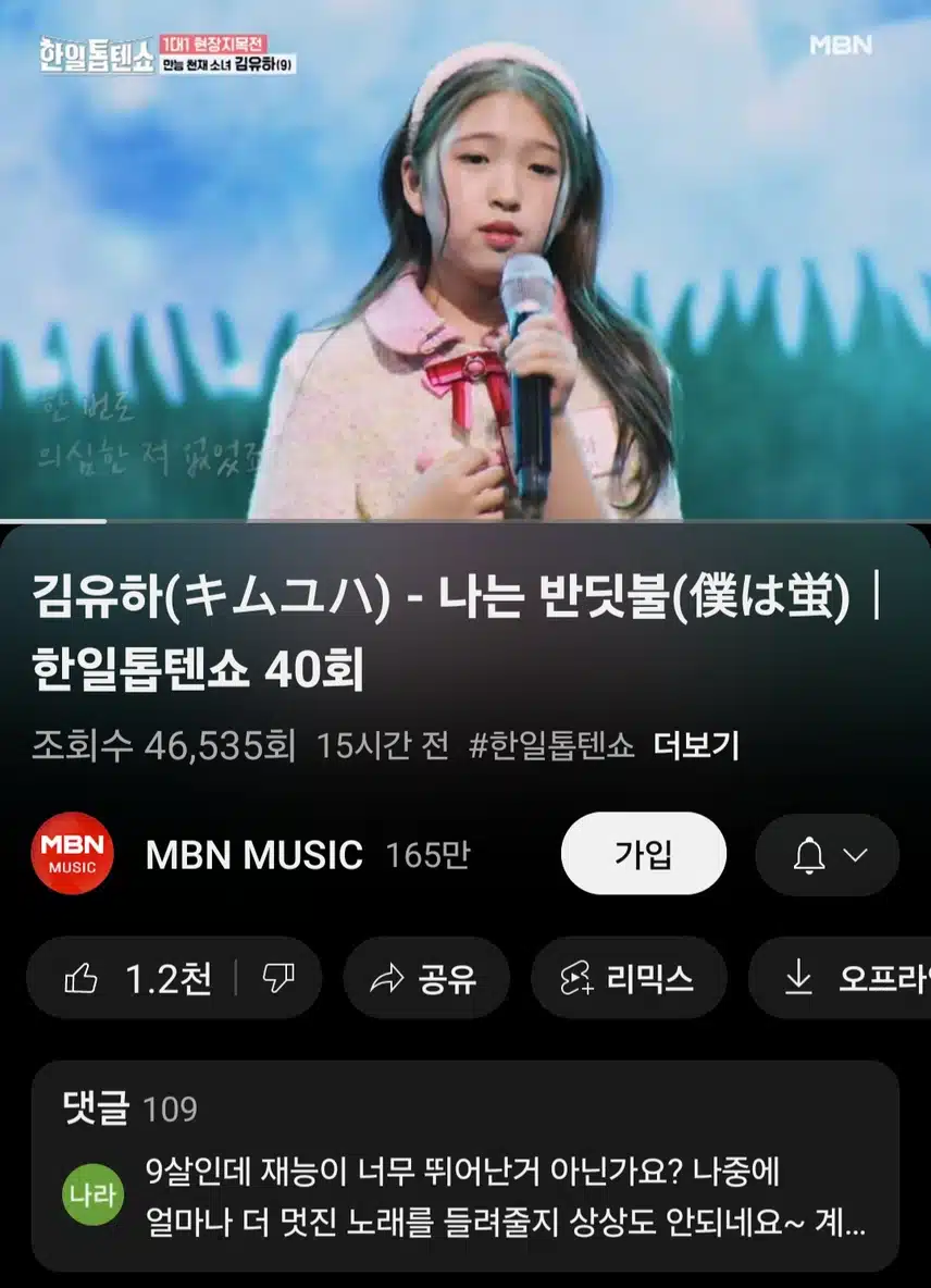 김유하 나는 반딧불