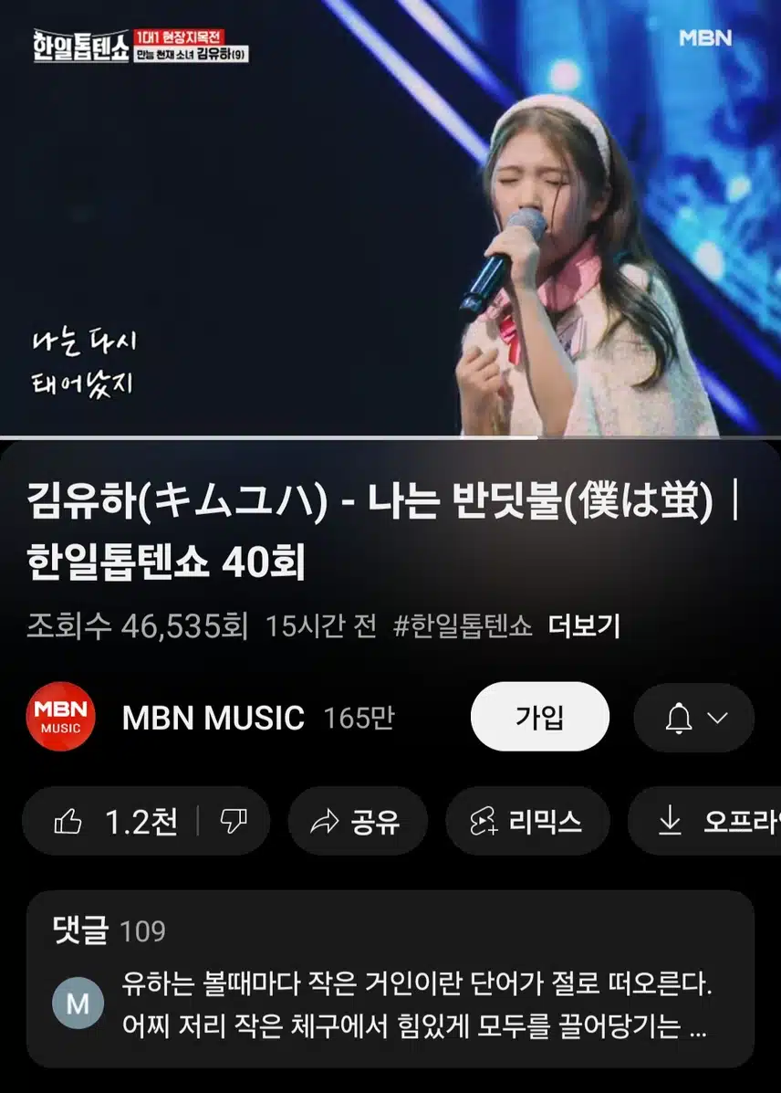 김유하 나는 반딧불