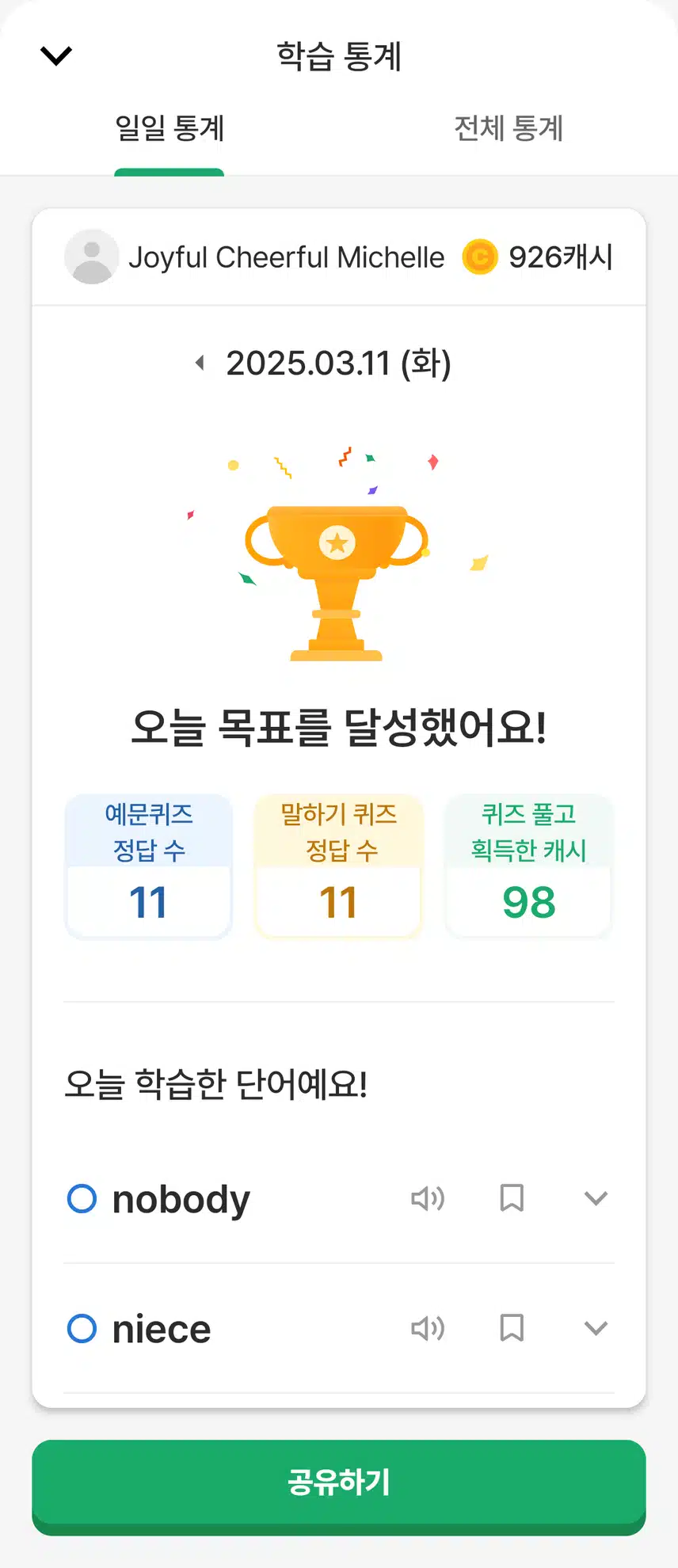 0311 영공 인증~
