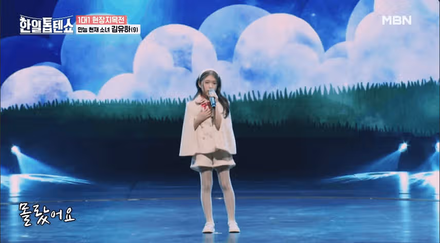 김유하 - 나는 반딧불 너무 좋더라구요 ~