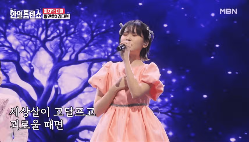김다현X황민호- 오래오래 살아주세요 ! 와소리만 나오더라구요 
