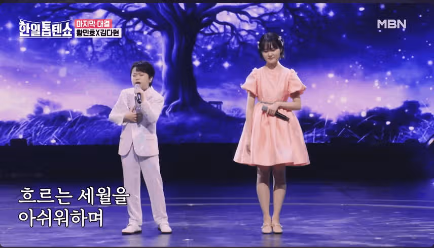 김다현X황민호- 오래오래 살아주세요 ! 와소리만 나오더라구요 