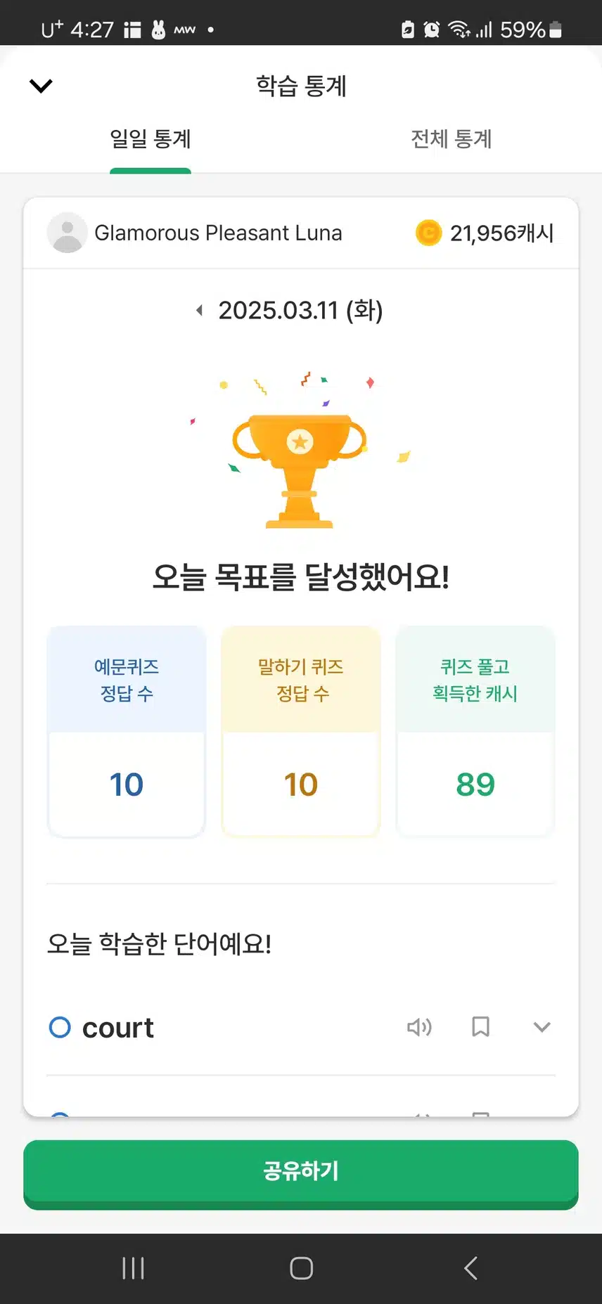 영공인증