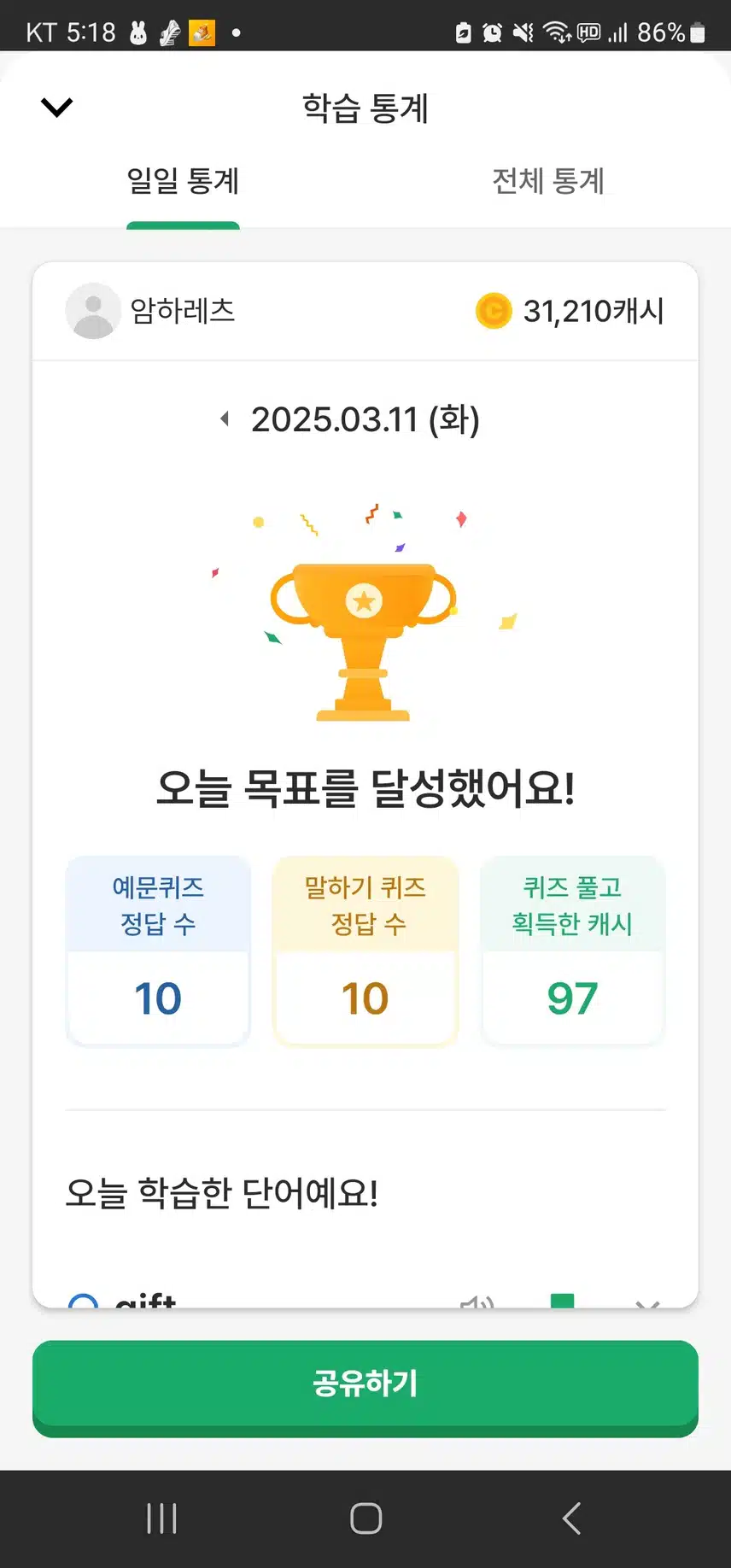 영공 인증 