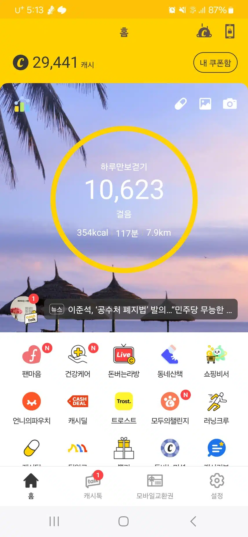 인증완료 