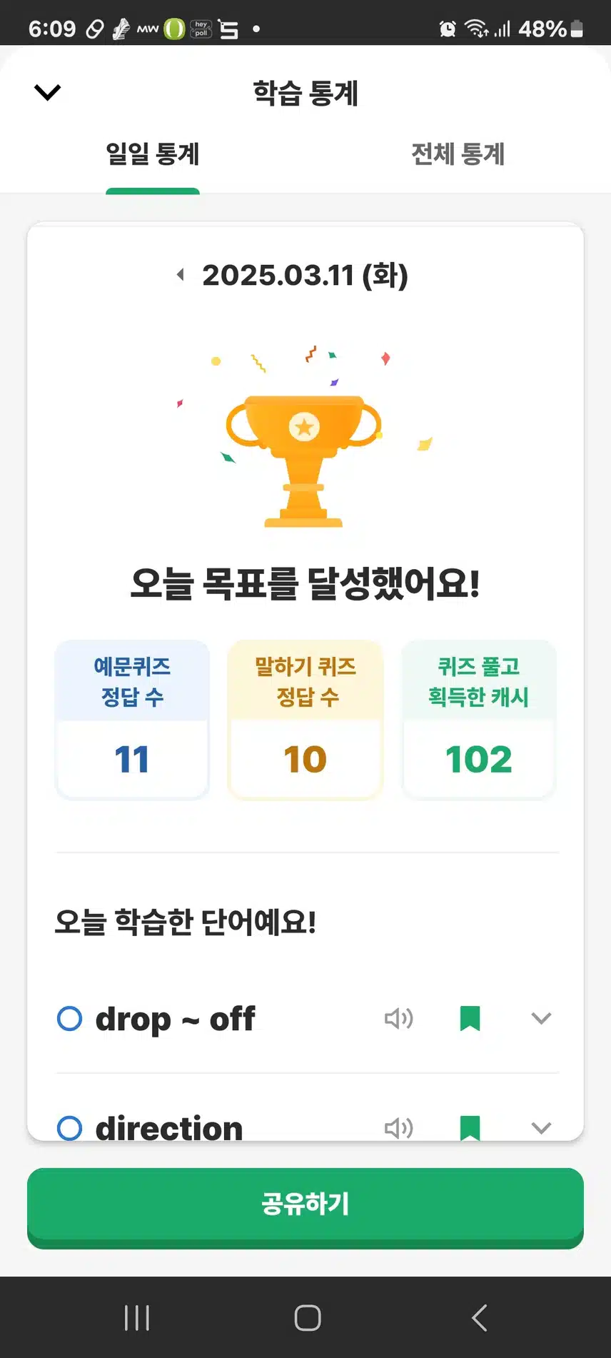 영어공부인증 