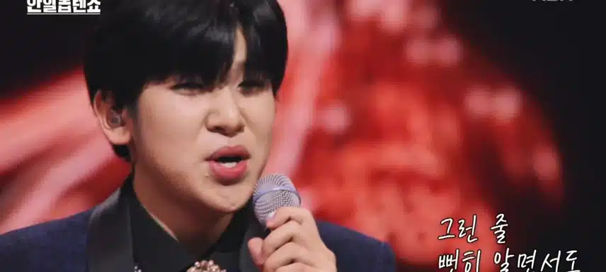 황민호 K-대장의 첫번째  화끈한 무대