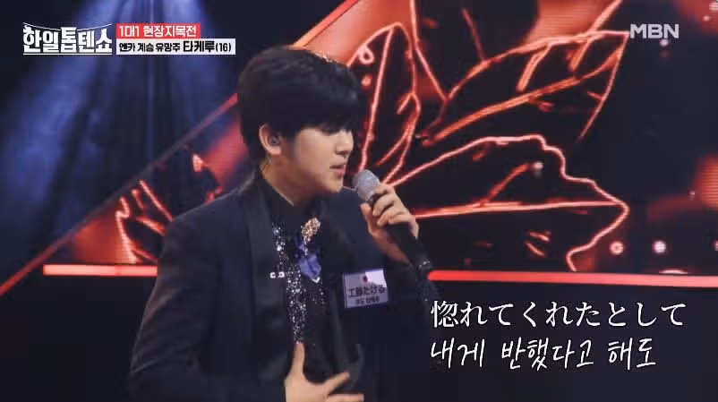 한국 정통트롯 부른 쿠도 타케루군의 갈무리