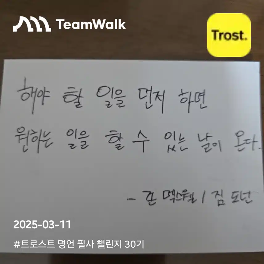 명언필사 8일