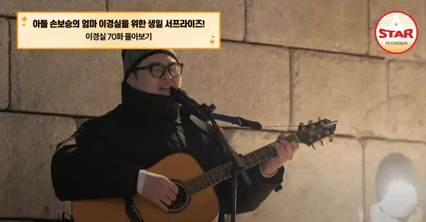 어제차 조선의 사랑꾼 너무 감동적이었어요...