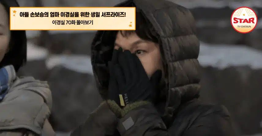 어제차 조선의 사랑꾼 너무 감동적이었어요...
