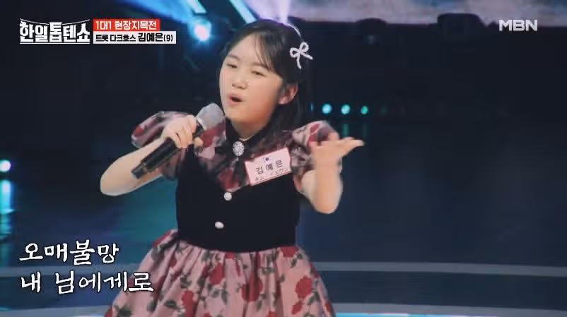에너지 뿜뿜 김예은양의 망부석 무대