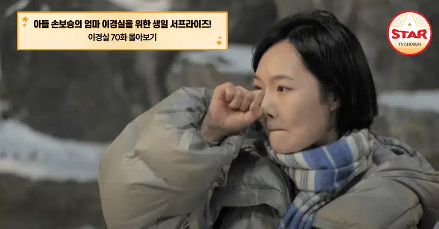 어제차 조선의 사랑꾼 너무 감동적이었어요...