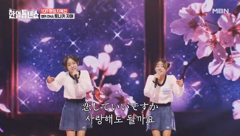 토나키자매의 사랑해도 될까요 무대