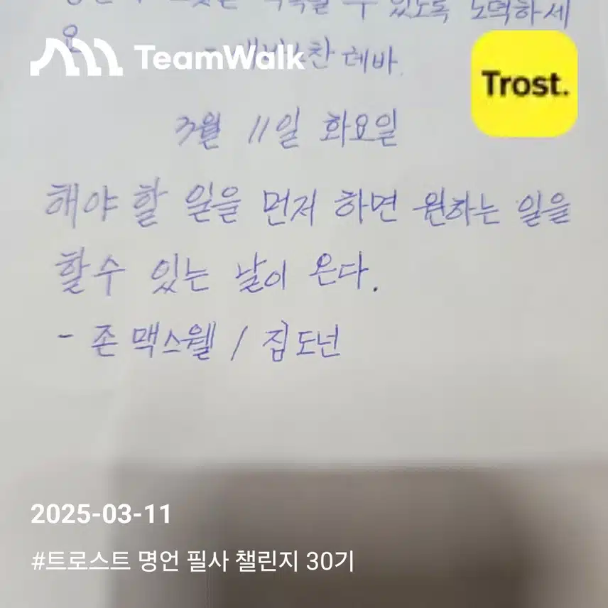 명언필사