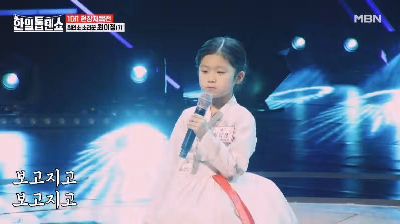 최연소 소리꾼 최이정양의 쑥대머리