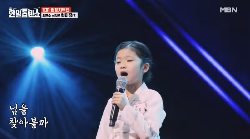 최연소 소리꾼 최이정양의 쑥대머리
